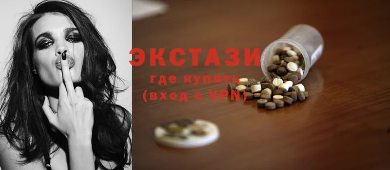 Ecstasy 99%  Краснообск 