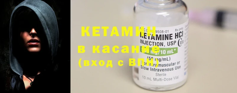 КЕТАМИН ketamine  Краснообск 